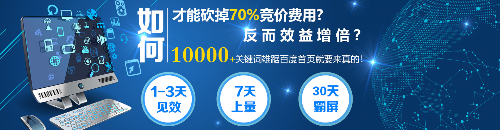 北海百度搜索推广