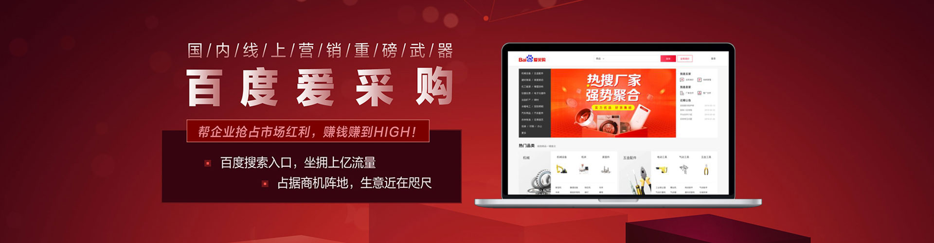 北海百度竞价